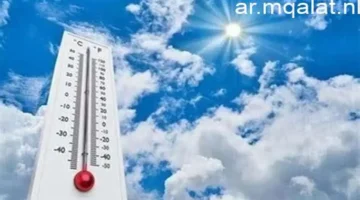 طقس مائل للحرارة نهاراً ورياح نشطة مع تسجيل 15 درجة بالقاهرة ليلاً